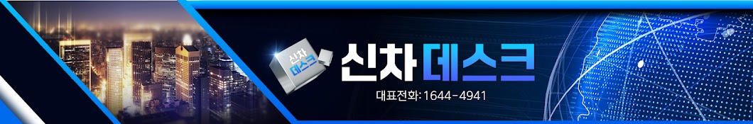 신차데스트 banner